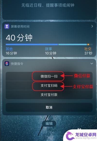 苹果手机联网怎么扫码付款 iOS快捷指令添加支付宝支付码扫一扫教程