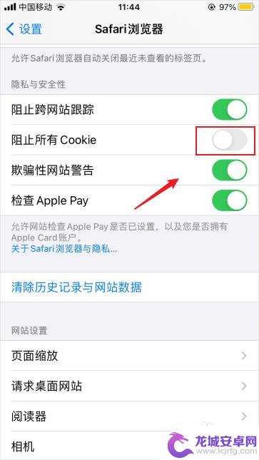 苹果手机怎么解除cookie限制 苹果手机cookie开启步骤