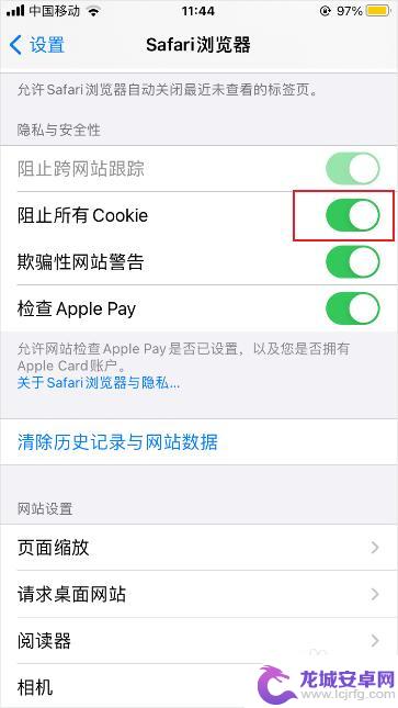苹果手机怎么解除cookie限制 苹果手机cookie开启步骤