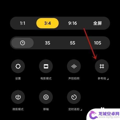 小米手机网格设置怎么设置 小米手机相机网格线功能介绍