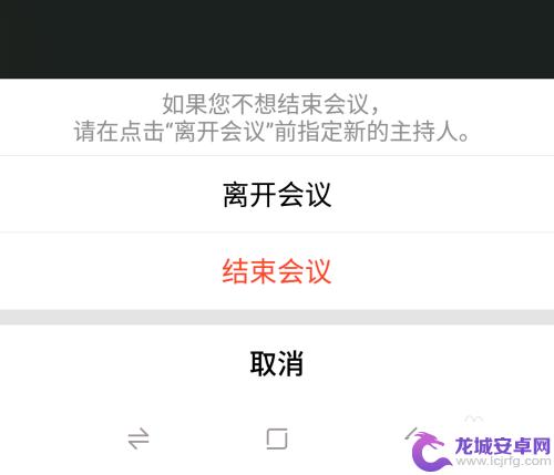 手机腾讯会议怎么分享视频 腾讯会议如何在手机上共享屏幕