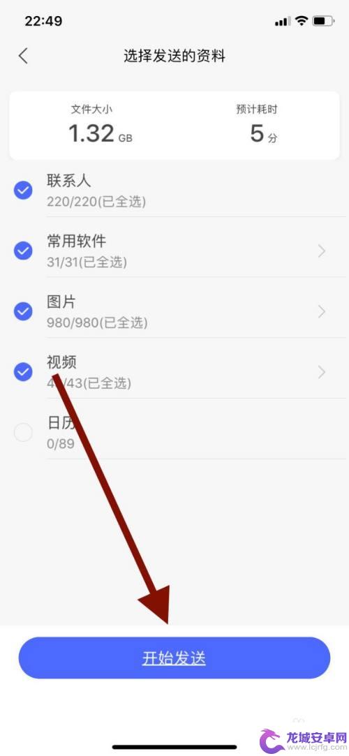 换了新手机旧手机里的软件怎么转移到新手机 老手机中的常用 app 怎样转移到新手机