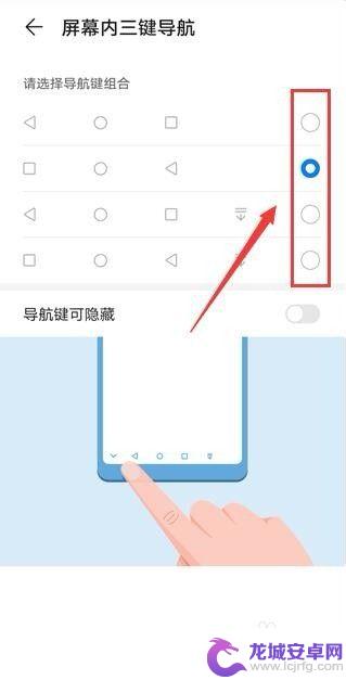 手机屏幕导航键在哪里设置 安卓手机底部三个按键怎么显示
