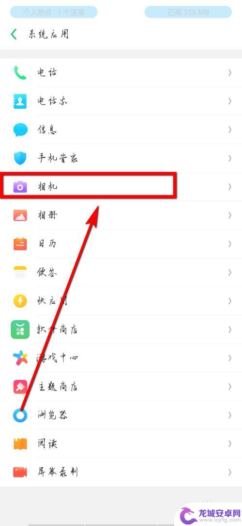 oppo手机相机功能在哪里 oppo手机相机功能在哪里设置