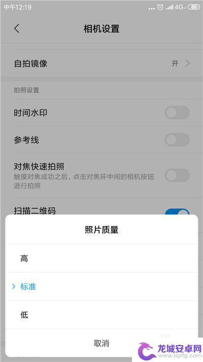 怎么调低手机像素 手机拍照像素大小设置方法