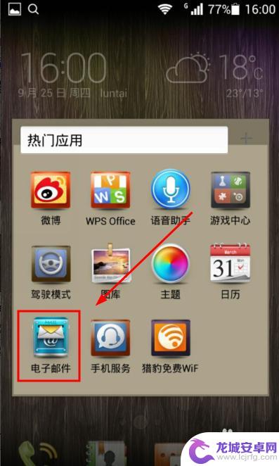 手机还没有邮箱如何添加 手机端Email添加不成功如何检查IMAP/SMTP设置