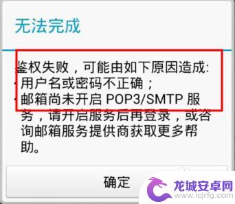 手机还没有邮箱如何添加 手机端Email添加不成功如何检查IMAP/SMTP设置