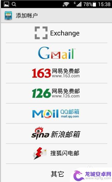 手机还没有邮箱如何添加 手机端Email添加不成功如何检查IMAP/SMTP设置