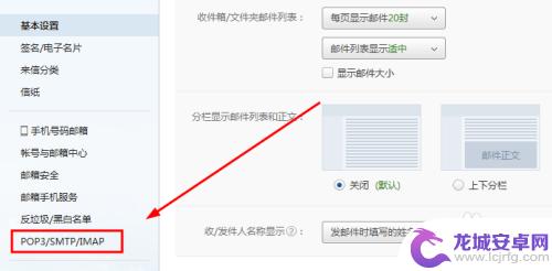 手机还没有邮箱如何添加 手机端Email添加不成功如何检查IMAP/SMTP设置