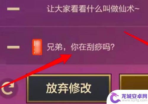 金铲铲之战如何设置快捷用语 金铲铲之战快捷语播报怎么设置