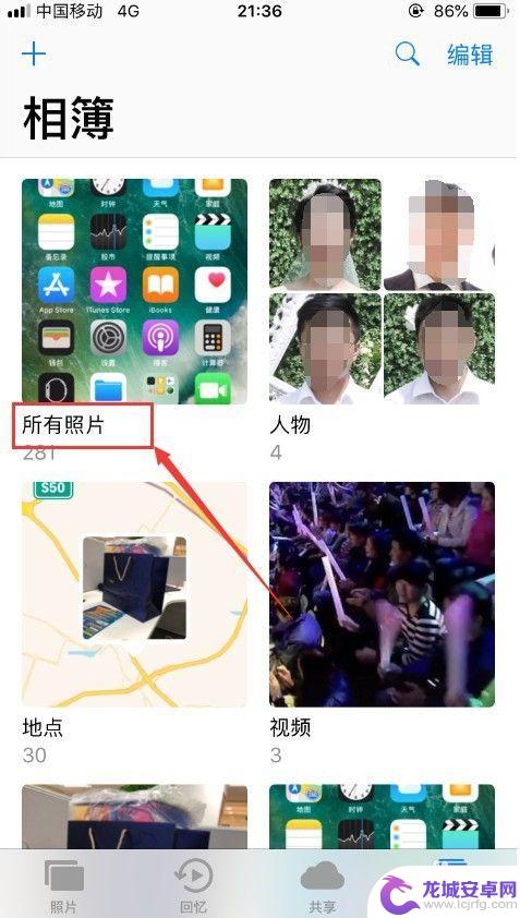 苹果手机如何集中删除照片 苹果手机批量删除照片的方法