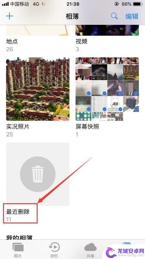 苹果手机如何集中删除照片 苹果手机批量删除照片的方法