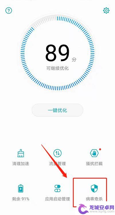 清理手机病毒怎么青 手机病毒如何进行彻底清理