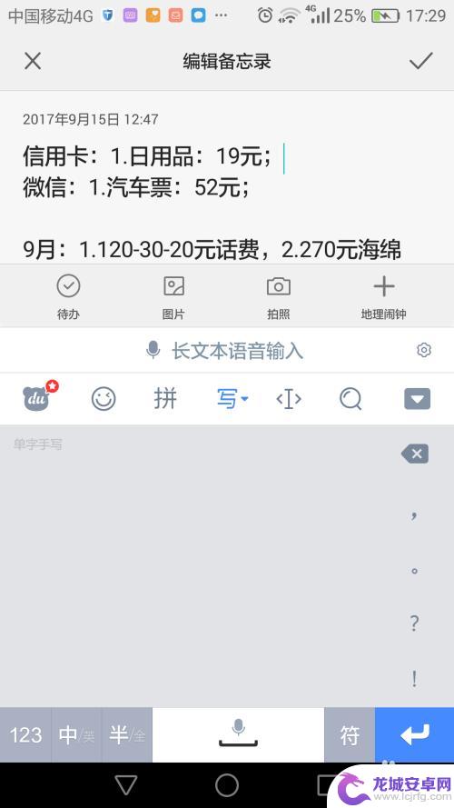 手机如何进行粘贴 手机上如何选定文字进行复制粘贴