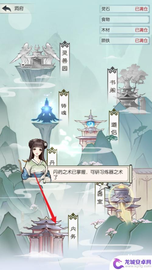 无极仙途如何熔炼灵石 无极仙途仙仆如何配置才能增加灵石产量