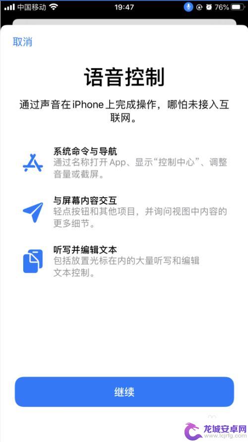 手机的语音怎么设置在哪里 iPhone苹果手机语音控制功能设置教程