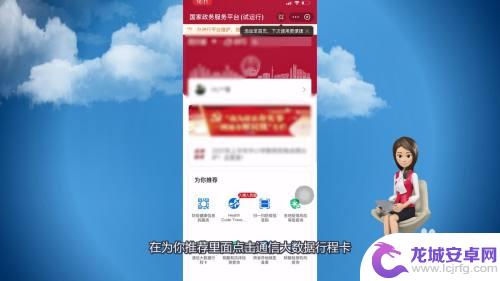 怎么手机行程码 行程码获取流程