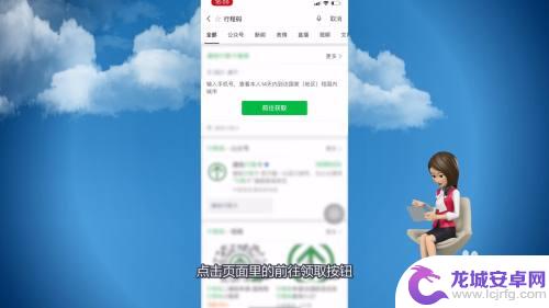 怎么手机行程码 行程码获取流程