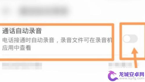 苹果手机怎么设置打电话过程中可以录音 苹果手机通话录音设置步骤