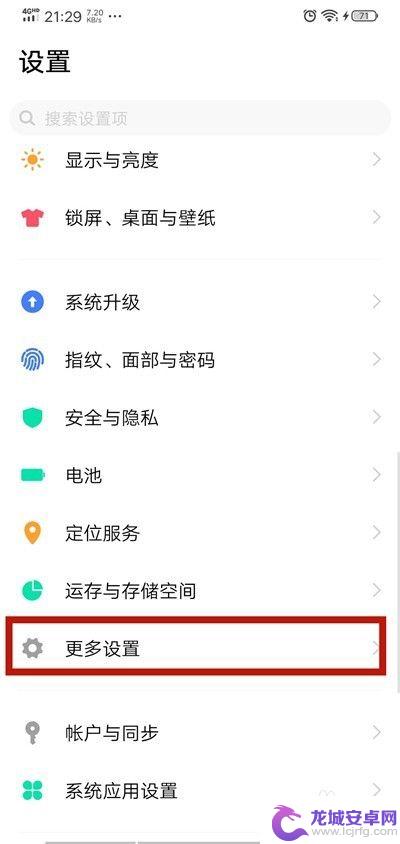 vivo哪里查看手机型号 vivo手机型号怎么查询