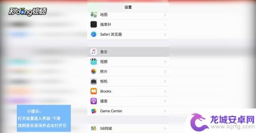 iphone手机声音调大 苹果手机声音调大步骤