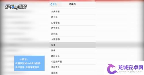 iphone手机声音调大 苹果手机声音调大步骤