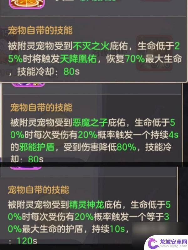 云上城之歌怎么链接精灵兽 云上城之歌精灵兽链接攻略