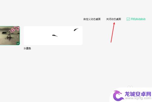 手机背景动态怎么关闭 QQ音乐桌面壁纸如何停止