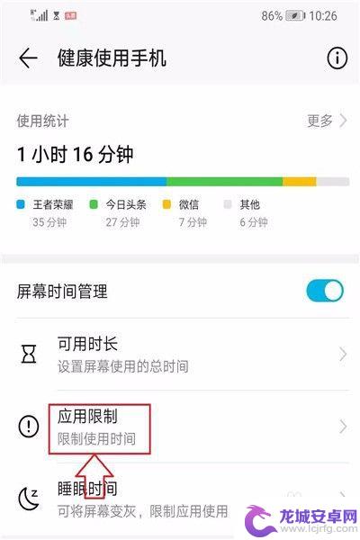 怎么控制孩子手机游戏 如何设置孩子手机游戏时间