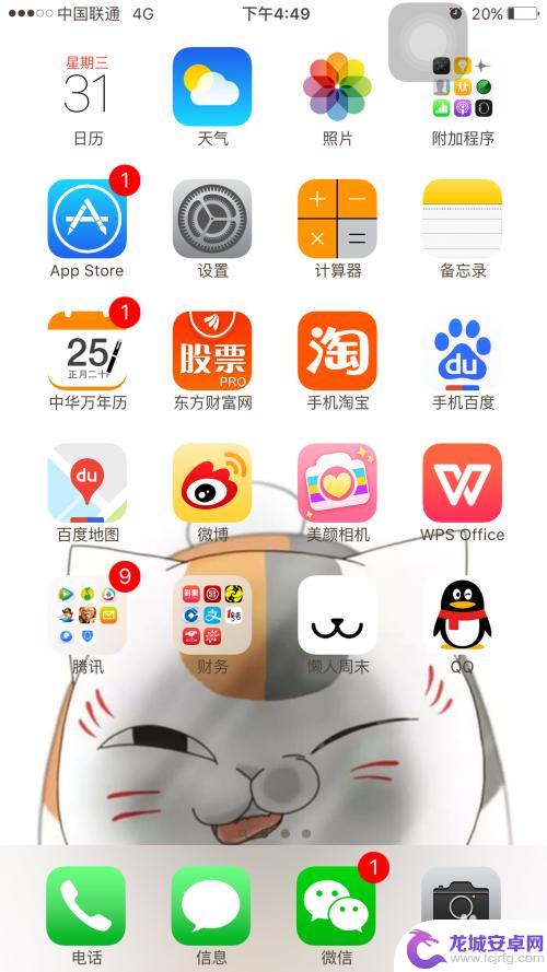 苹果手机相册如何打开网格 iPhone 手机相机怎么打开网格