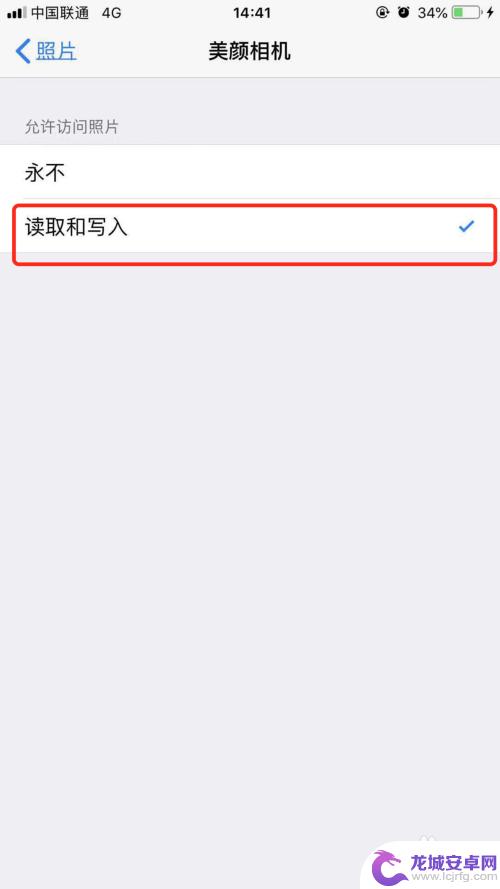 苹果手机阅图怎么设置 iPhone苹果手机如何设置允许应用访问相册权限