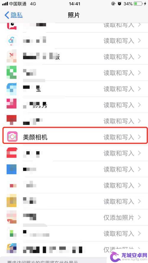 苹果手机阅图怎么设置 iPhone苹果手机如何设置允许应用访问相册权限