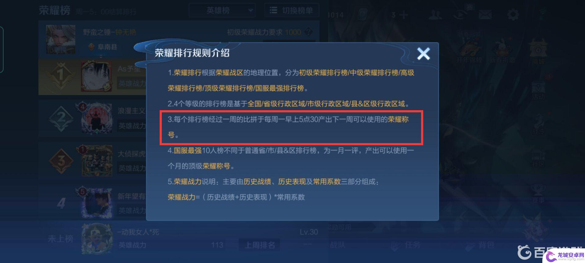 王者荣耀为什么我区排名前100没显示 王者荣耀全区前一百排名显示问题