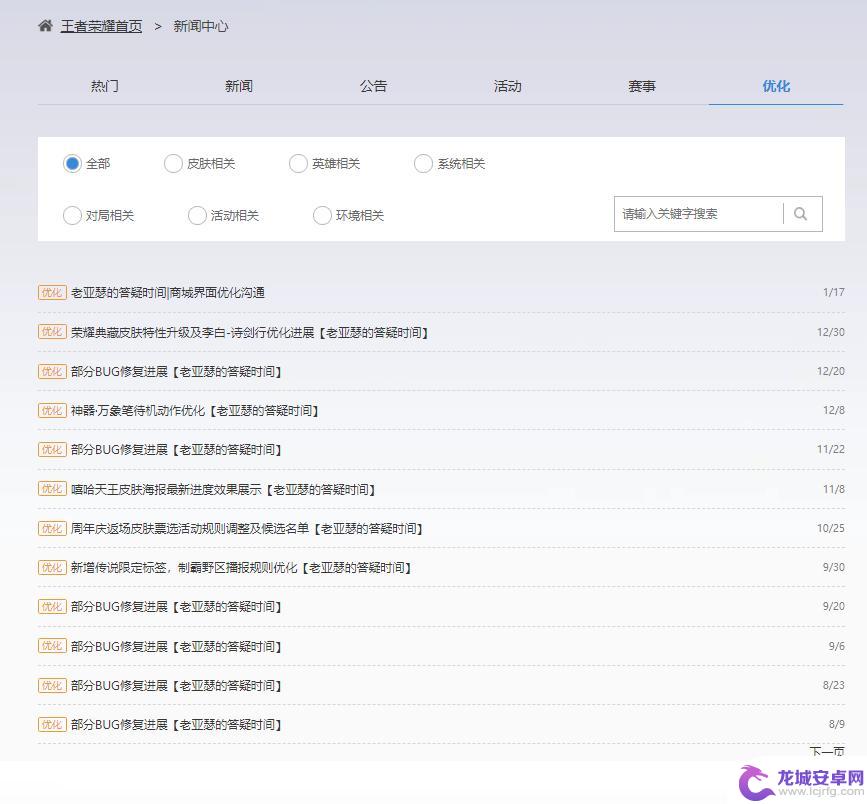 王者荣耀为什么我区排名前100没显示 王者荣耀全区前一百排名显示问题