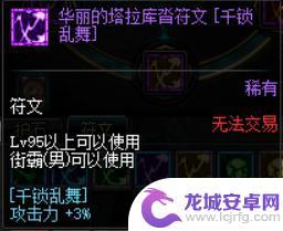男街霸毕业护石 DNF男街霸护石选择2022怎么选