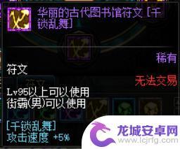 男街霸毕业护石 DNF男街霸护石选择2022怎么选