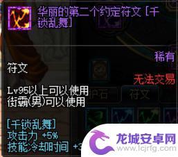 男街霸毕业护石 DNF男街霸护石选择2022怎么选