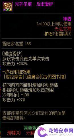男街霸毕业护石 DNF男街霸护石选择2022怎么选