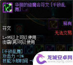 男街霸毕业护石 DNF男街霸护石选择2022怎么选