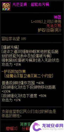 男街霸毕业护石 DNF男街霸护石选择2022怎么选