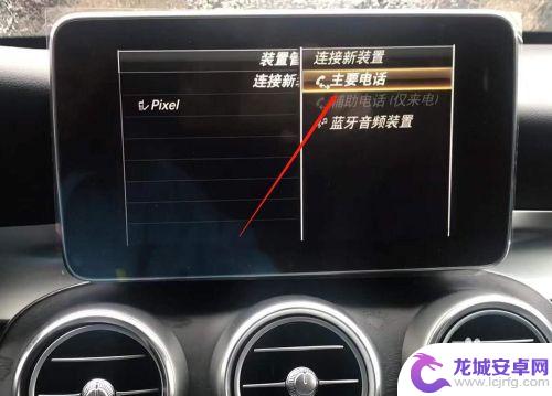 奔驰如何连接苹果手机蓝牙 奔驰glk蓝牙连接设置步骤