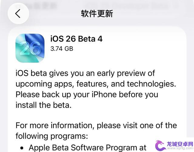苹果发布 iOS 26 新系统,多项功能升级终于抵达