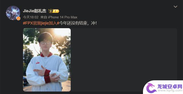 让姐姐们加入fpx战队!