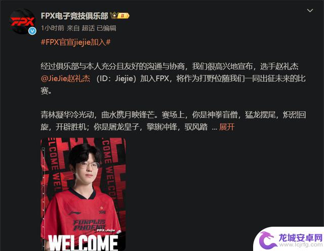 让姐姐们加入fpx战队!