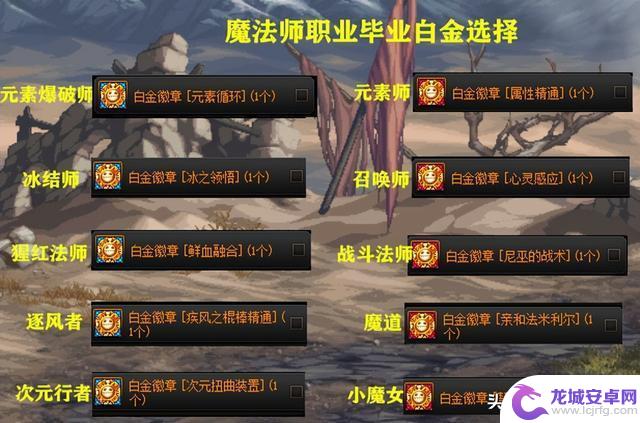 DNF：24号周年庆梦想白金解锁！全职业角色，毕业白金徽章一览