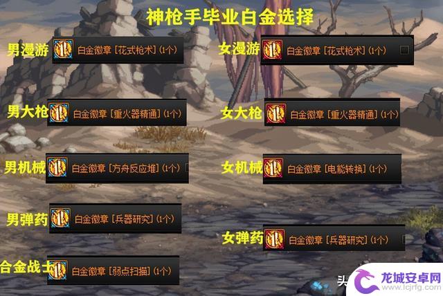 DNF：24号周年庆梦想白金解锁！全职业角色，毕业白金徽章一览