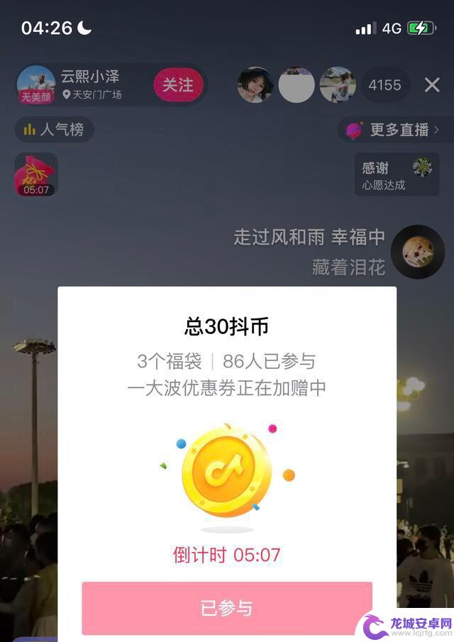 参加抖音福袋怎么抢抖币(参加抖音福袋怎么抢抖币啊)