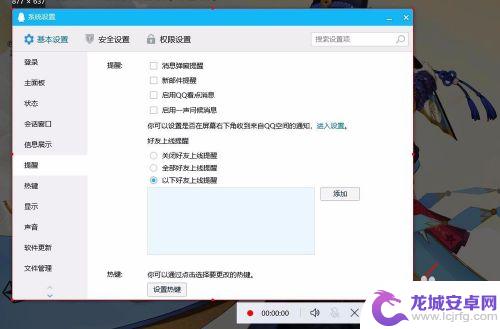 qq怎么录制手机屏幕 QQ屏幕录制功能使用技巧