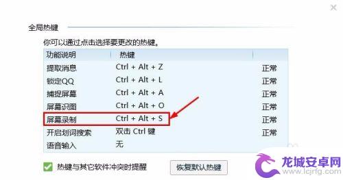 qq怎么录制手机屏幕 QQ屏幕录制功能使用技巧