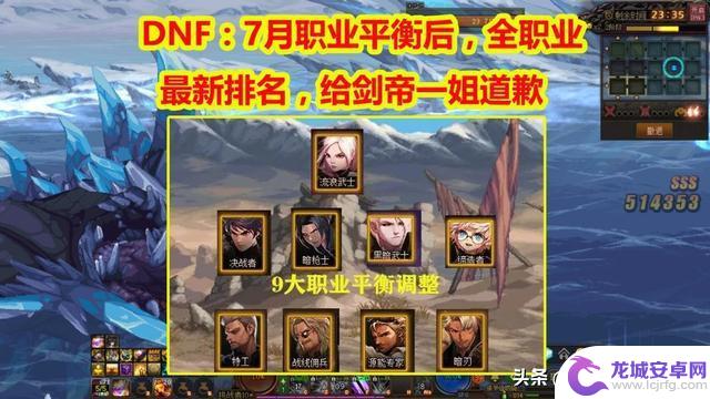 DNF：7月剑豪成大赢家，黑武成鬼剑一哥，“鬼剑一姐”崛起